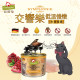 GranataPet葛蕾特  交響樂主食貓罐 德罐 200g