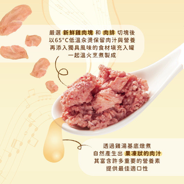 GranataPet葛蕾特  交響樂主食貓罐 德罐 200g