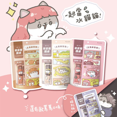 【團購】貓有話說 玻尿酸護膚SPA 捏一口 主食鮮肉泥（16g*４條）