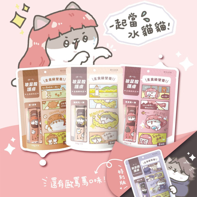 貓有話說 玻尿酸護膚SPA 捏一口 主食鮮肉泥（16g*４條）