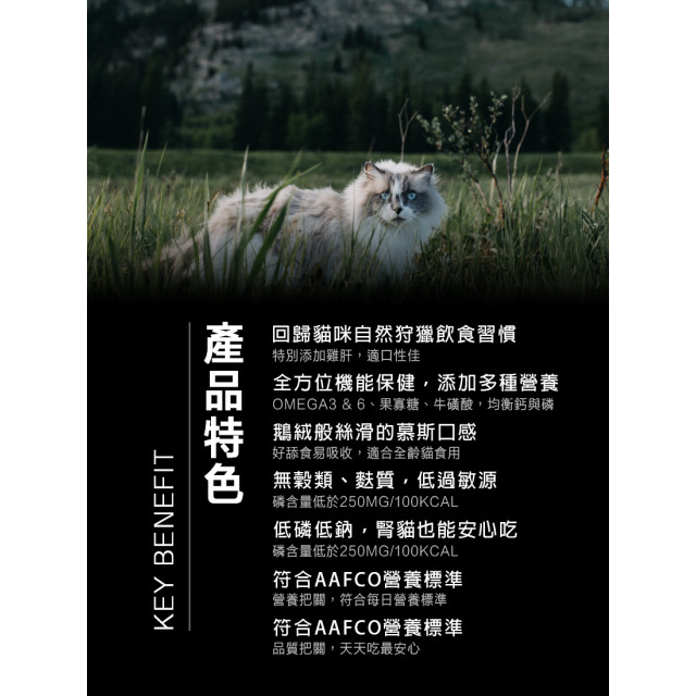 法麗 全照護主食貓罐 慕斯罐 80g