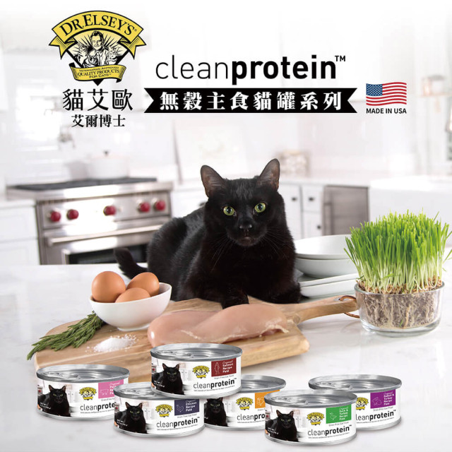 Dr. Elsey's貓艾歐 艾爾博士 無穀主食貓罐 150g