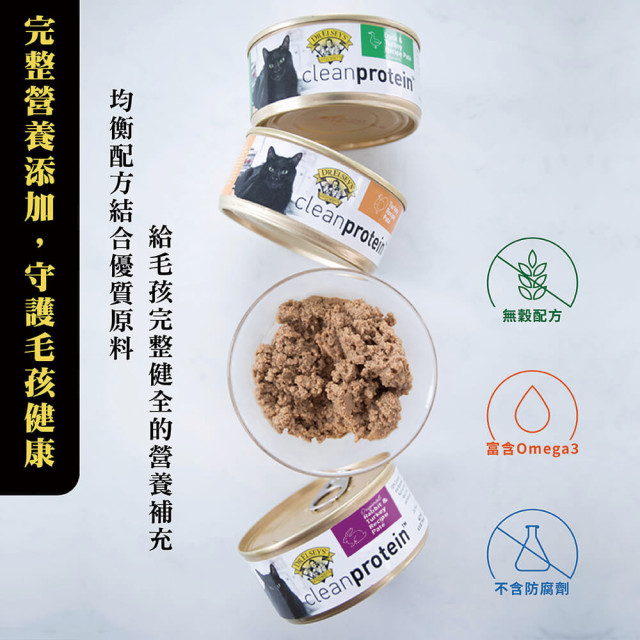 Dr. Elsey's貓艾歐 艾爾博士 無穀主食貓罐 150g