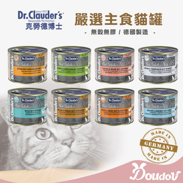 Dr.Clauder's 克勞德博士 嚴選無穀主食貓罐 200g