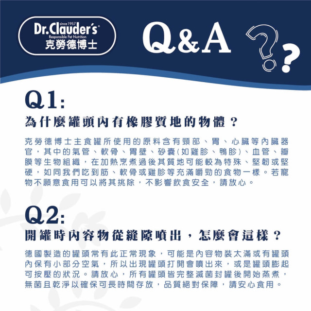Dr.Clauder's 克勞德博士 嚴選無穀主食貓罐 200g