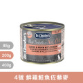 4號 鮮雞鮭魚佐藜麥 