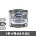 5號 鮮雞鮪魚炒菠菜 