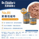 Dr.Clauder's 克勞德博士 嚴選無穀主食貓罐 200g