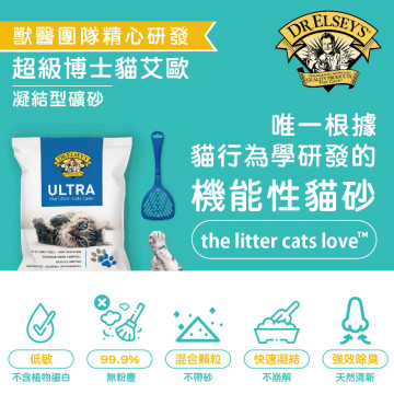 【團購/免運】貓艾歐Dr. Elsey’s 凝結礦砂 20LB(9.07kg)