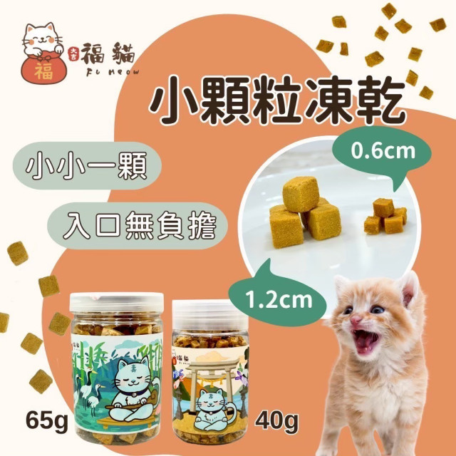 韓國 大吉福貓 犬貓凍乾