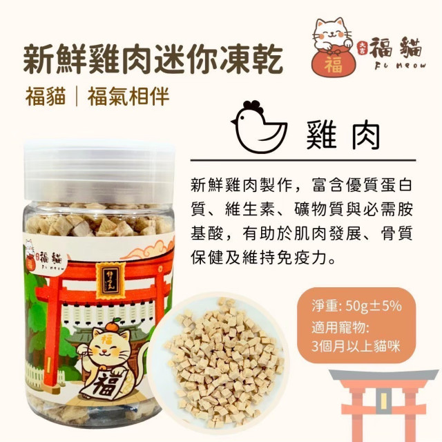 韓國 大吉福貓 犬貓凍乾