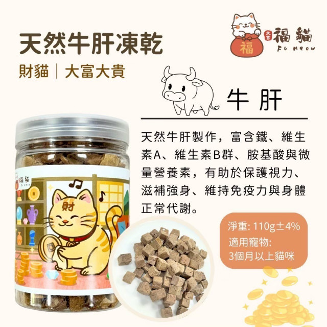 韓國 大吉福貓 犬貓凍乾