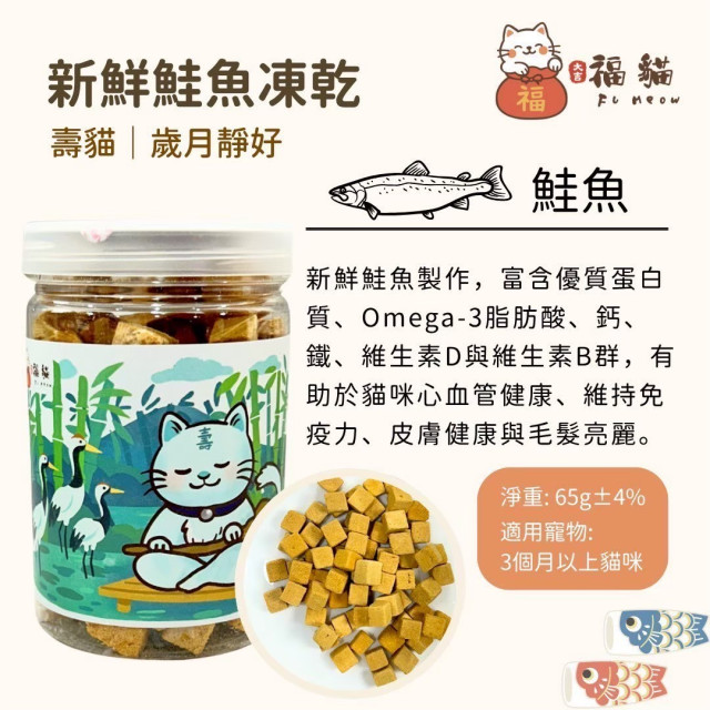 韓國 大吉福貓 犬貓凍乾
