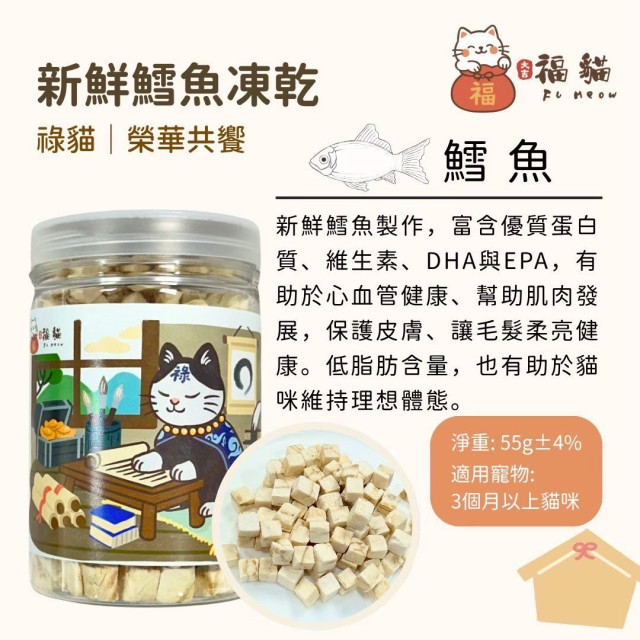 韓國 大吉福貓 犬貓凍乾