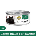 4號滋補鴨肉 