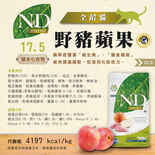 【團購/社群享98折】法米納Farmina ND天然頂級無穀 貓糧&犬糧