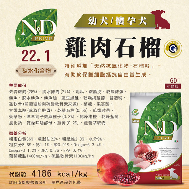 【團購/社群享98折】法米納Farmina ND天然頂級無穀 貓糧&犬糧