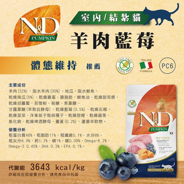 【團購/社群享98折】法米納Farmina ND天然南瓜無穀 貓糧