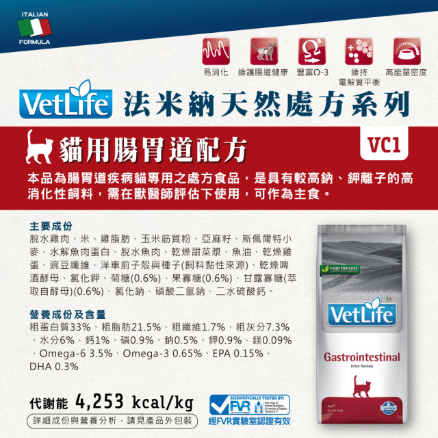 【團購/社群享98折】法米納Farmina 獸醫寵愛天然處方 貓糧&犬糧