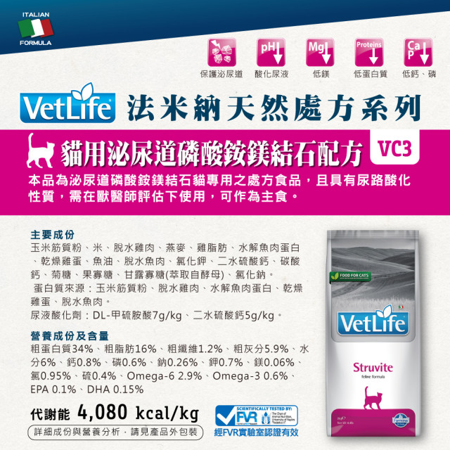 【團購/社群享98折】法米納Farmina 獸醫寵愛天然處方 貓糧&犬糧