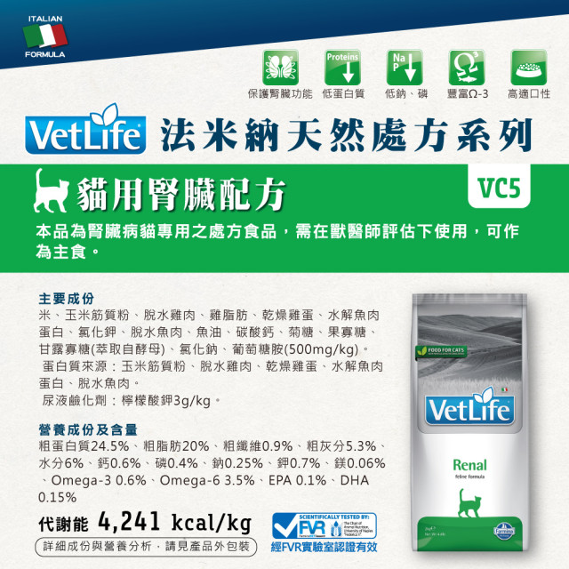 【團購/社群享98折】法米納Farmina 獸醫寵愛天然處方 貓糧&犬糧