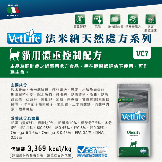 【團購/社群享98折】法米納Farmina 獸醫寵愛天然處方 貓糧&犬糧