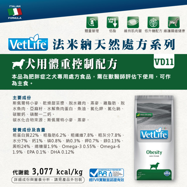 【團購/社群享98折】法米納Farmina 獸醫寵愛天然處方 貓糧&犬糧