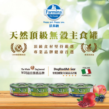 Farmina法米納 N&D天然頂級無穀主食貓罐 70g