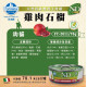 Farmina法米納 N&D天然頂級無穀主食貓罐 70g