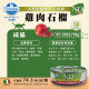 Farmina法米納 N&D天然頂級無穀主食貓罐 70g