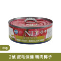 鴨肉椰子 