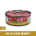 鵪鶉椰子 