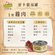 【限量優惠】GranataPet葛蕾特 舒卡貓湯罐 70g