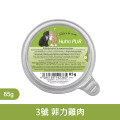 3號 菲力雞肉 