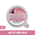 4號 菲力雞肉&兔肉 