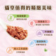 GranataPet葛蕾特 精緻食光 主食貓罐 德罐 200g