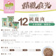 GranataPet葛蕾特 精緻食光 主食貓罐 德罐 200g