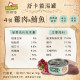 【團購】GranataPet葛蕾特 舒卡貓湯罐 70g