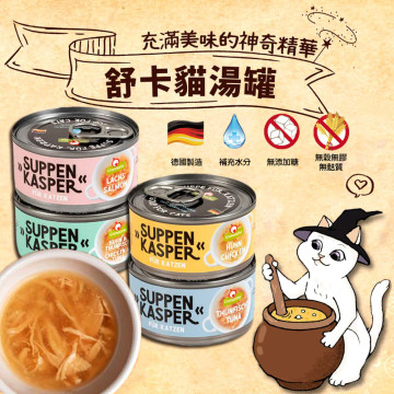 【限量優惠】GranataPet葛蕾特 舒卡貓湯罐 70g