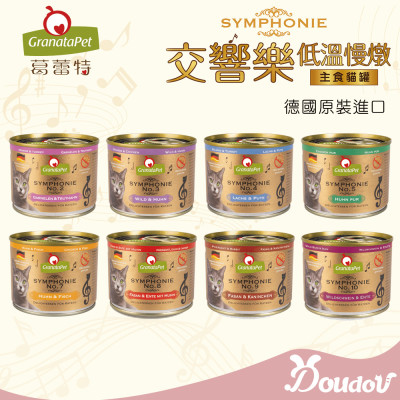 GranataPet葛蕾特  交響樂主食貓罐 德罐 200g