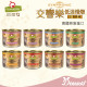 GranataPet葛蕾特  交響樂主食貓罐 德罐 200g