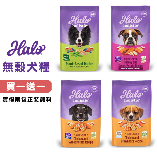 【快閃團購/買一送一】Halo嘿囉 無穀犬糧 350g