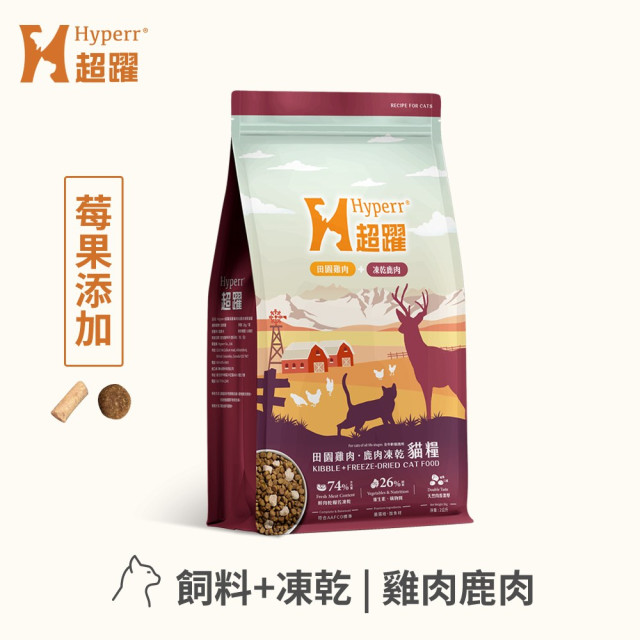 【限量特價】買大送小  Hyperr超躍 貓咪凍乾生食餐 