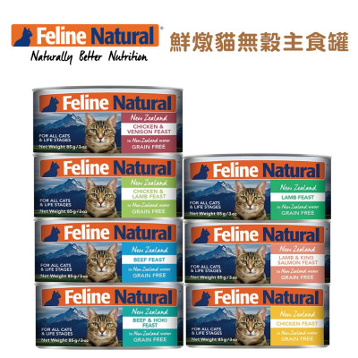 【團購】K9 Natural 鮮燉貓無穀主食罐 85克X24入 (箱購)