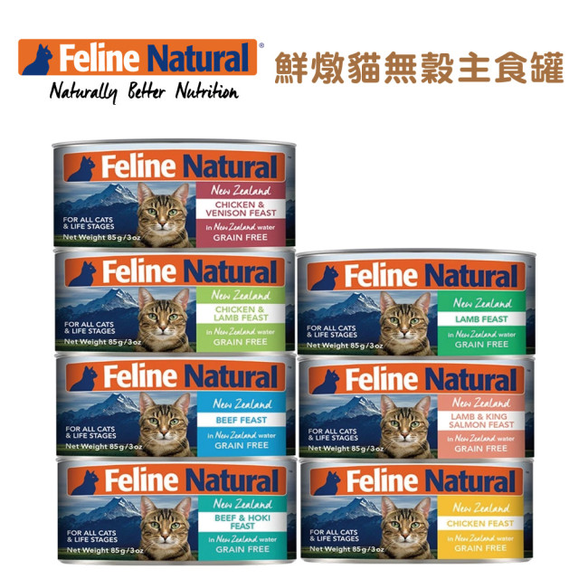 【團購】K9 Natural 鮮燉貓無穀主食罐 85克X24入 (箱購)
