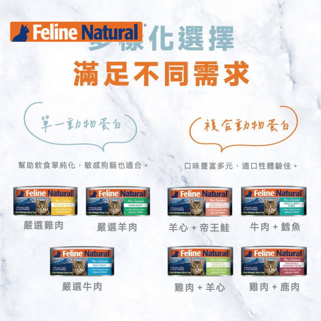 【團購】K9 Natural 鮮燉貓無穀主食罐 85克X24入 (箱購)