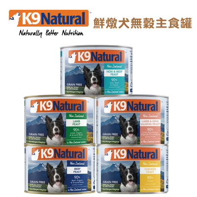【團購】K9 Natural 鮮燉狗無穀主食罐 170克X12入 (箱購)