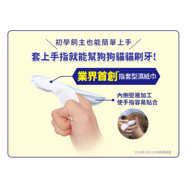 LION獅王 日本製 犬貓專用寵物指套型潔牙布 12入