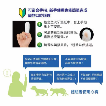 LION獅王 日本製 犬貓專用寵物指套型潔牙布 12入