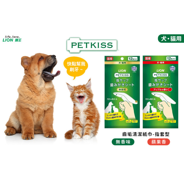 LION獅王 日本製 犬貓專用寵物指套型潔牙布 12入